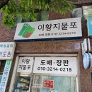 호계아크로리버 이미지