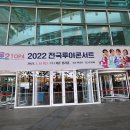 2022 미스트롯2 전국투어 제주 소리꽃에서 양지은씨 보고온 늦은 후기 이미지