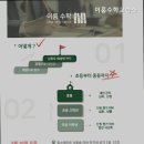 이룸수학교습소 이미지