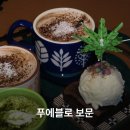 푸에블로 | 보문역 성북천 근처 푸에블로 빈티지 감성의 느좋 카페 후기