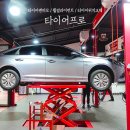 타이어프로 상계 이미지
