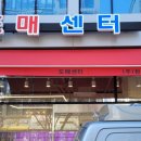 참두림미트