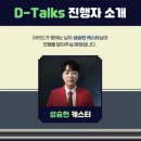 (주)디톡톡 이미지