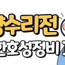 기아자동차부분정비 이미지