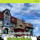2159 | 제주 애월 가볼만한곳 테디베어하우스 테지움 입장료 할인 체험 후기