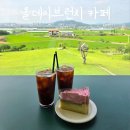 [북부] 올데이브런치(2025) | 안성 대형카페 올데이브런치 자연 속 힐링 카페 내돈내산