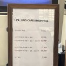 힐링카페 심신프리 일산 이미지