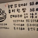 한방닭한마리 이미지