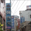 백운장여관 이미지