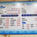 영일만바다향 이미지
