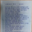 보령노인종합복지관 | 보령노인종합복지관 &#39;필사와펜글씨&#39; 2025년 2학기 첫 수업. 용미자 시 &#39;보령바다 연가&#39; 이은자 시 &#39;풀꽃&#39;