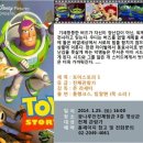 무료영화상영(토이스토리 1) 네이버블로그