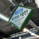 새한플라워 이미지