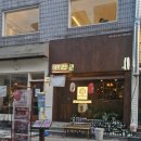쿠시노아신부점 이미지