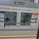 서해랑길 97코스 이미지