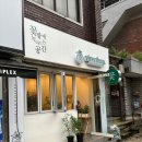 비렉티움플라워샵 이미지