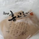홍고로케 이미지