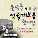 운남골 이미지