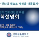 선화무용음악학원