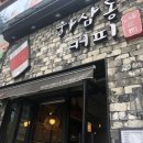 하삼동커피동아대