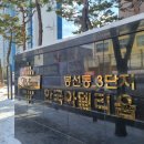 봉선해솔 이미지