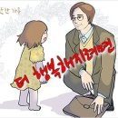 더 행복해 지려면 - 박윤식 수필 이미지