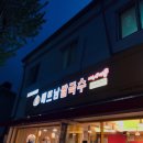미스사이공연천점