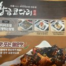 황금코다리상무점 이미지