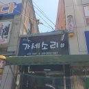 가세미용실 이미지