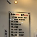 전주시골순대국 이미지