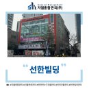 선한종합관리