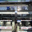 보령약국 이미지