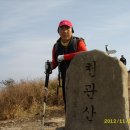 전남해남 천관산 산행 (2002.10.17) 대전 소월산악회 2차(2012.11.23) 엄홍길과 함께 이미지