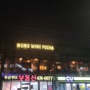 모모포차 이미지