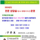 강화군 요양원 이미지