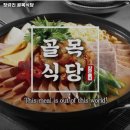 청량리 골목식당 이미지