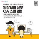 서울OA 이미지