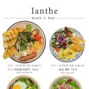 브런치카페 이안 이미지