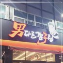 남다른 감자탕 이미지