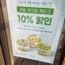 한스판교 | 판교 아브뉴프랑 카페 한스 케익 화이트망고생크림케이크 후기