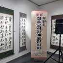 서화예술전시회 이미지