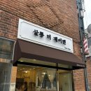 제이빈살롱