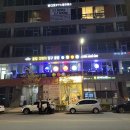 중앙당구클럽(2층) 이미지