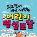 명심보감 전래동화 네이버블로그