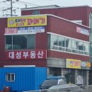 대성행정사 사무소 이미지