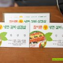 이모네왕냉면 이미지