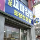 백운꼬마김밥 이미지
