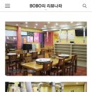 쌍용동강촌유미닭갈비^^ 이미지