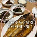 박여사네 이미지