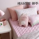 세사리빙황금이불 이미지
